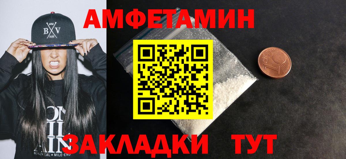 АМФ  АМФЕТАМИН  Минусинск  Вход с VPN  АМФЕТАМИН VHQ 
