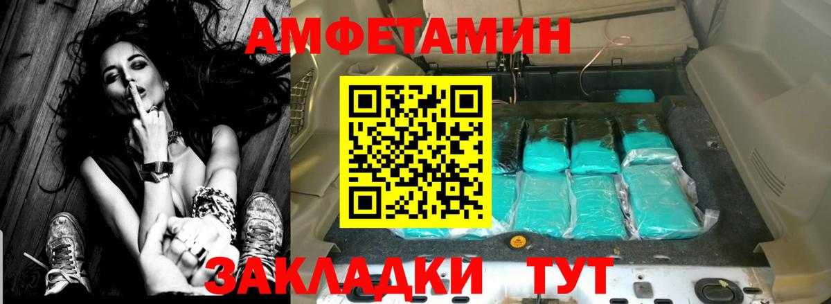 Amphetamine Розовый Минусинск