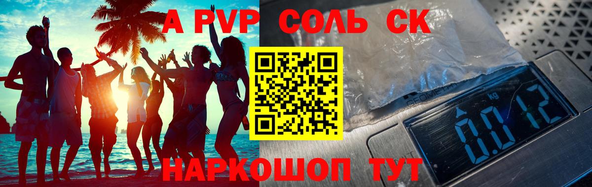 Alfa_PVP крисы CK Минусинск
