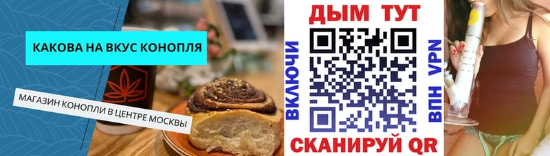 Canna-Cookies конопля как найти закладки Минусинск