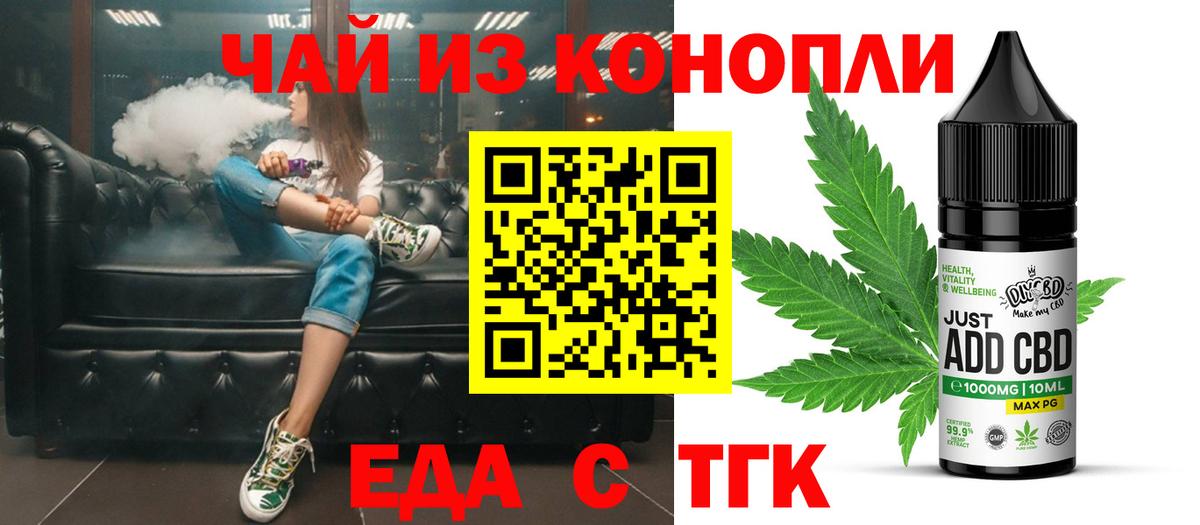 Минусинск  Canna-Cookies марихуана  Вход с VPN 