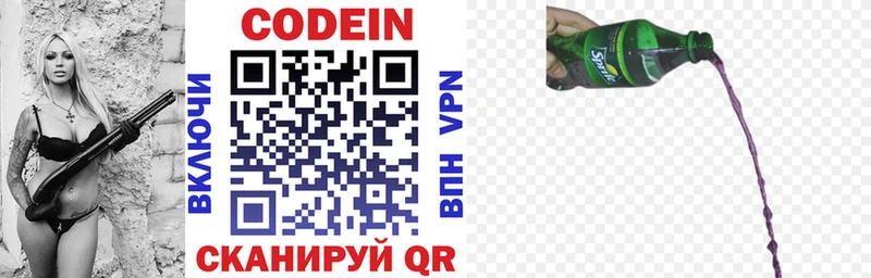 Кодеин напиток Lean (лин)  маркетплейс официальный сайт  Минусинск 