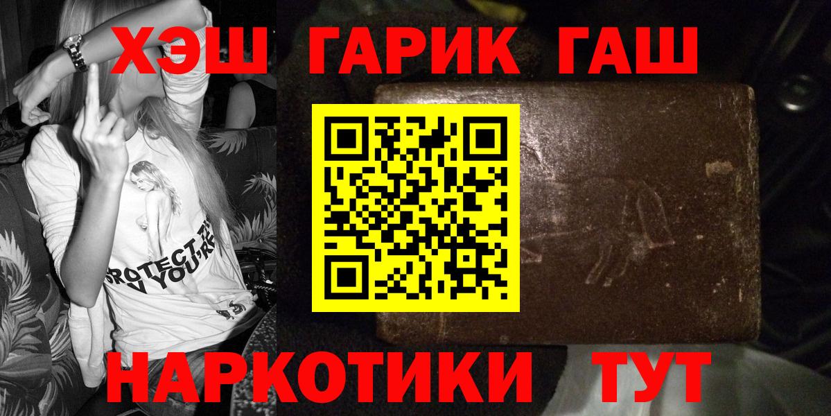 ГАШИШ ice o lator  ГАШ убойный  Вход с VPN  Минусинск 