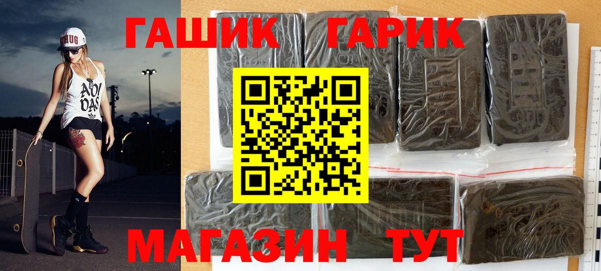 ГАШИШ Изолятор Минусинск