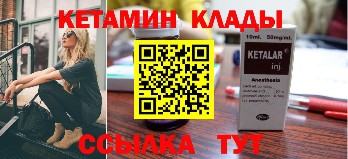 Минусинск  Кетамин ketamine  Кетамин ketamine  ОМГ ОМГ   Вход с VPN 