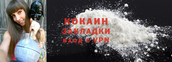 кокаин Лагань