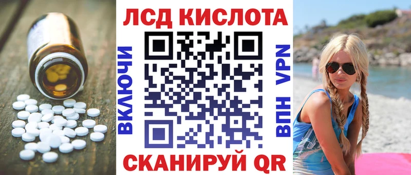 купить Минусинск LSD-25 экстази ecstasy