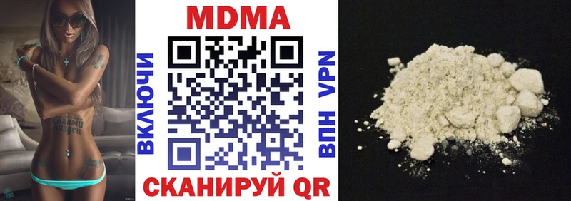 МДМА кристаллы  хочу   darknet клад  Минусинск 