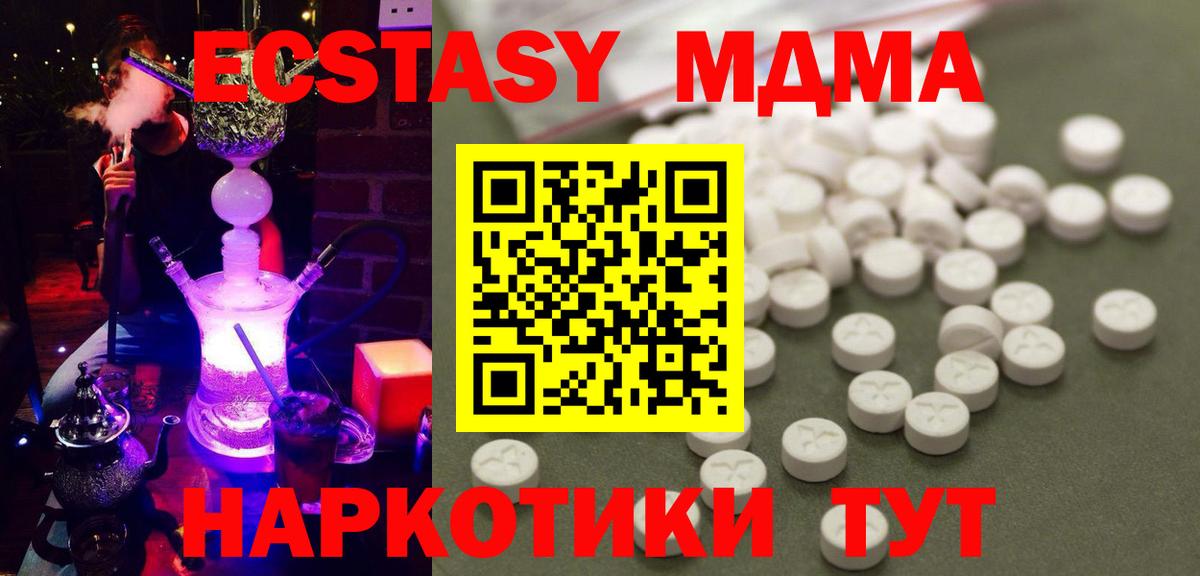 MDMA Molly Минусинск