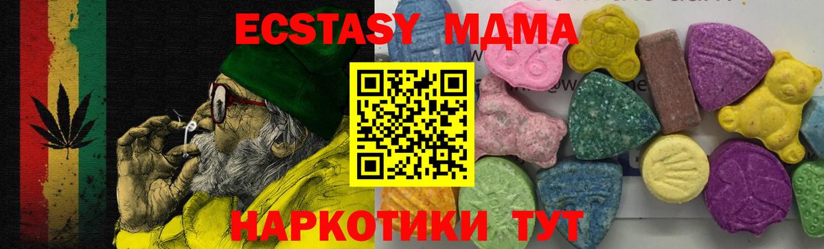 Минусинск  MDMA Molly  Вход с VPN  МДМА crystal 