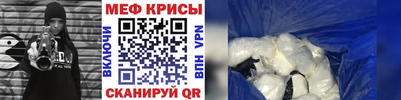 Меф VHQ  Минусинск 