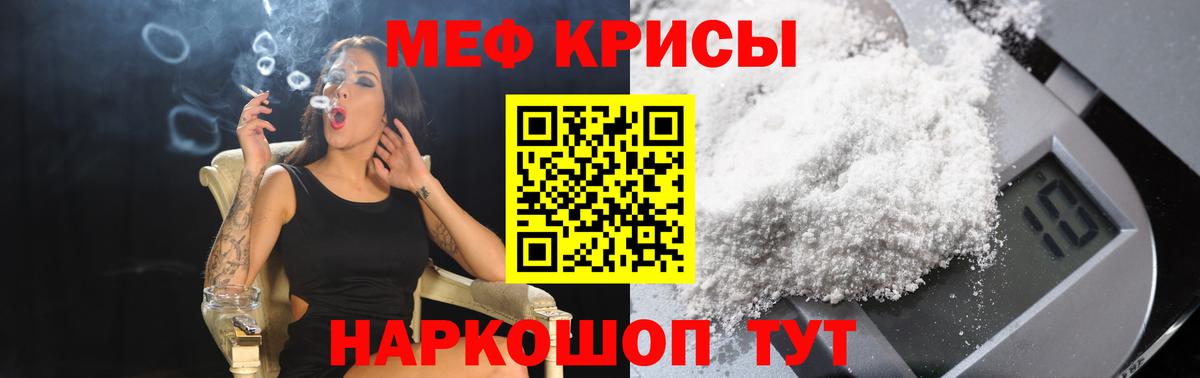 Минусинск  МЕФ  МЕФ mephedrone  Вход с VPN  купить наркоту  Меф  МЯУ-МЯУ mephedrone 