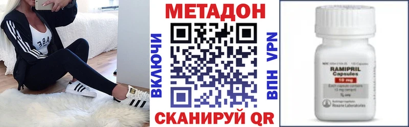 МЕТАДОН VHQ  Минусинск 
