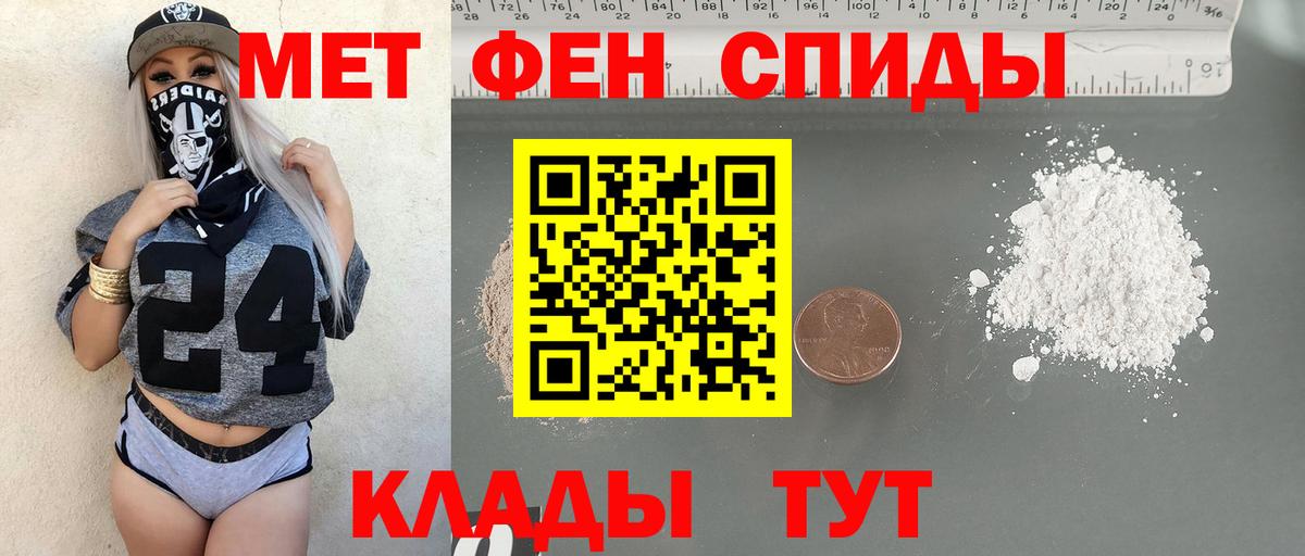 Метамфетамин кристалл Минусинск