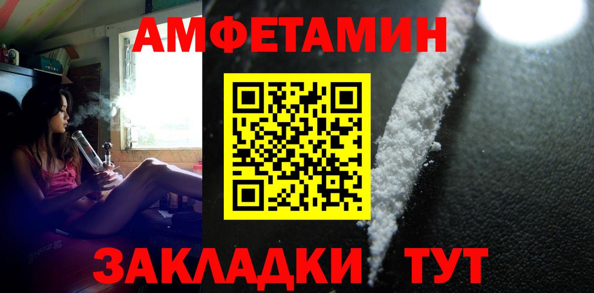 Первитин винт  Вход с VPN  Минусинск 