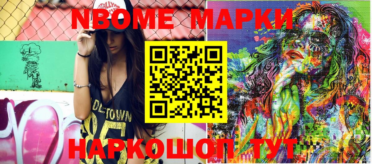 Минусинск  Марки 25I-NBOMe  Вход с VPN  Марки 25I-NBOMe 1,5мг 