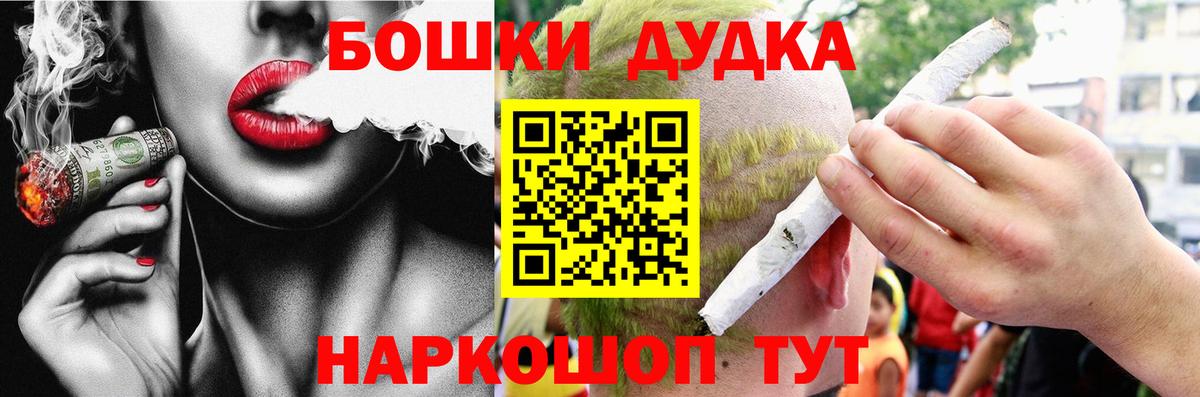 Бошки Шишки сатива Минусинск