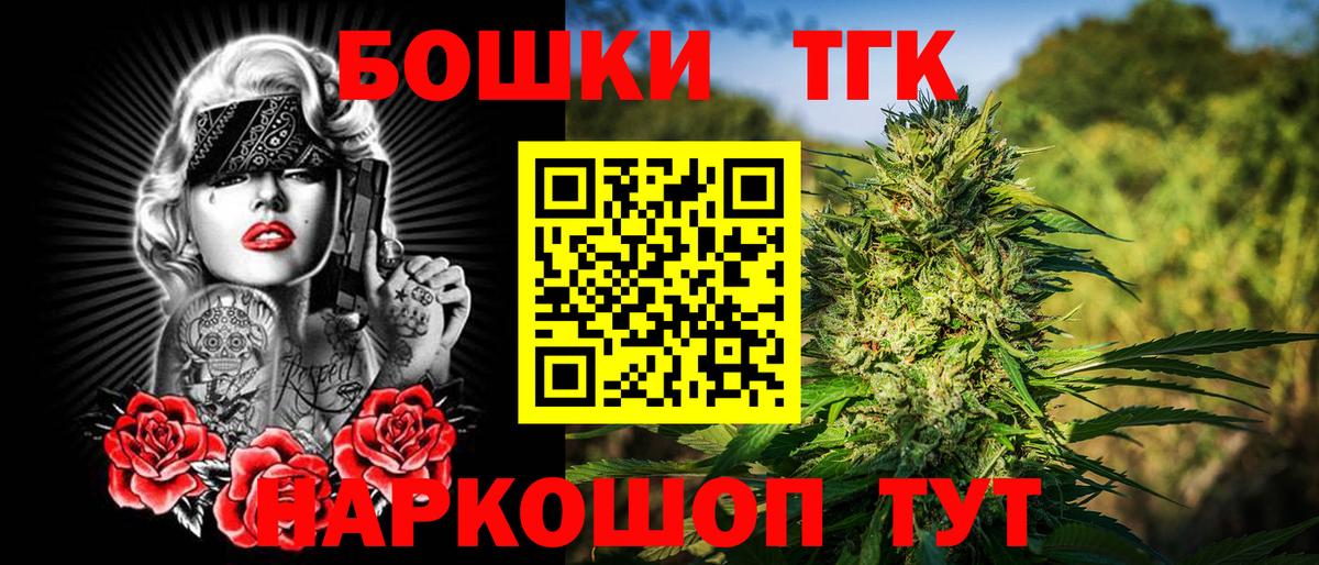 Минусинск  Бошки Шишки планчик  Бошки марихуана THC 21%  Вход с VPN  Шишки марихуана планчик  Шишки марихуана AK-47 